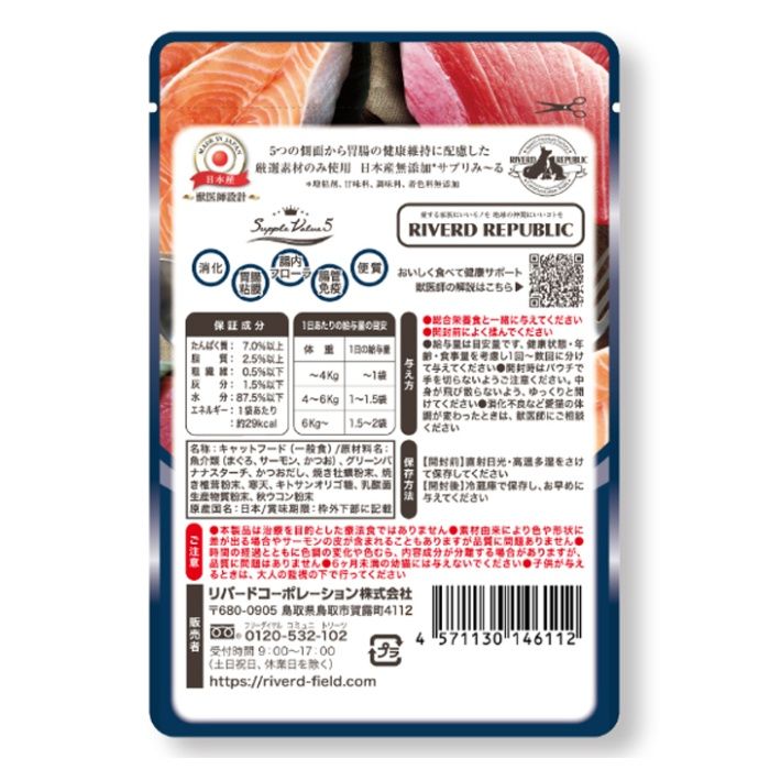 リバードコーポレーション ねこみーる　胃腸健康維持　海鮮 40gの説明画像2