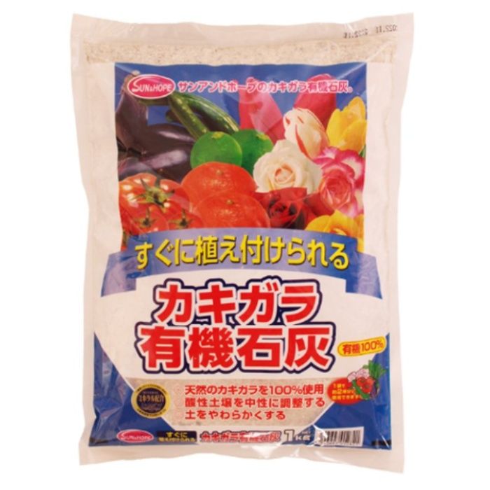 カキガラ有機石灰 1KG