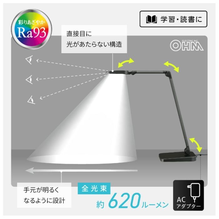 オーム電機 LEDデスクライト ODS-LDR4KKの説明画像3