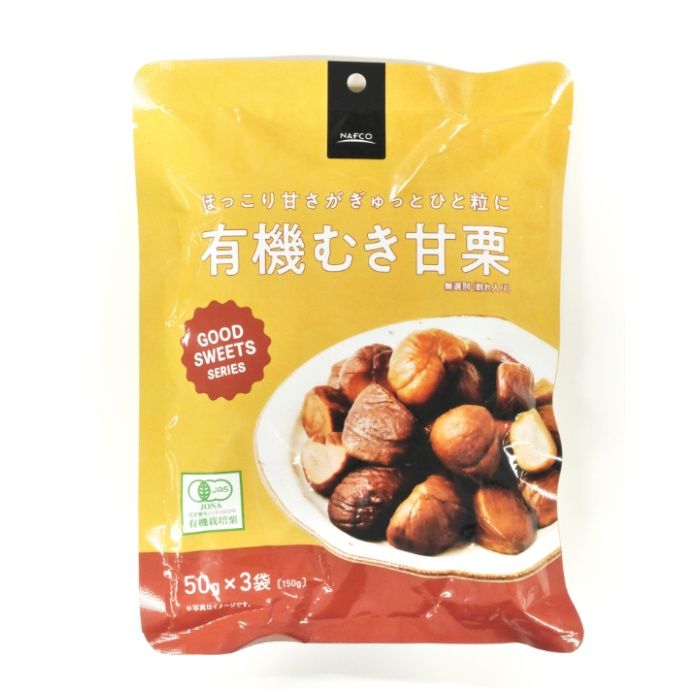 有機むき甘栗 150g
