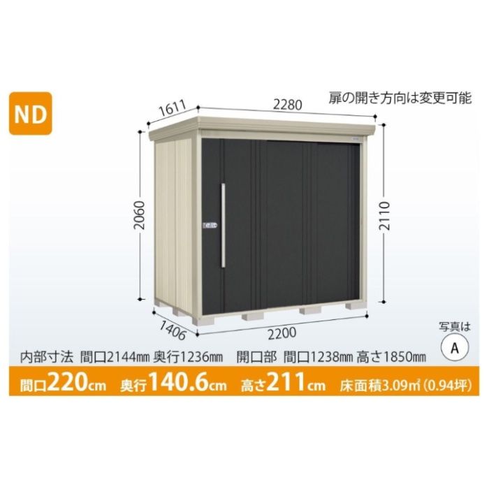 タクボ Mr.ストックマン　ダンディ ND-2214 一般型・標準屋根 W(ムーンホワイト )【Cパック】の説明画像2