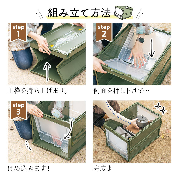 薄型折りたたみコンテナ50L NFRC50ODの説明画像5