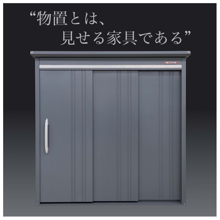 BELOS　B-series物置 B-1714 【本体のみ】 屋根幅1826mmタイプ　扉カラー:SW(シルクホワイト)の説明画像3