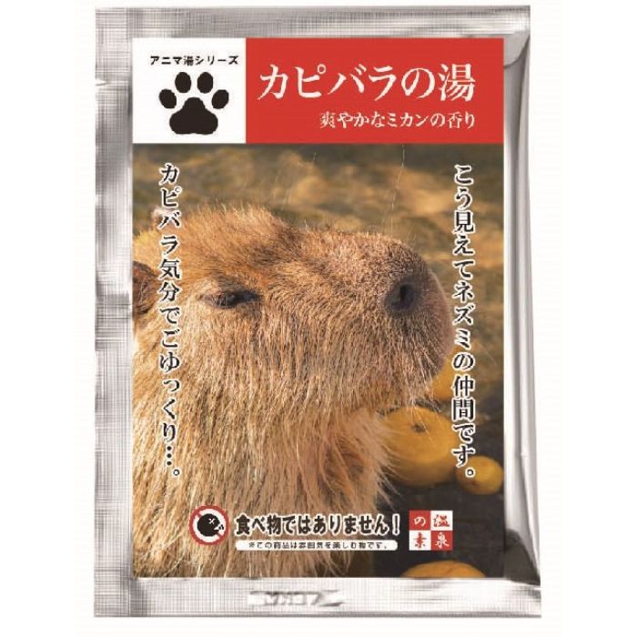 エムケイエンタープライズ 温泉の素 カピバラの湯 爽やかなミカンの香り