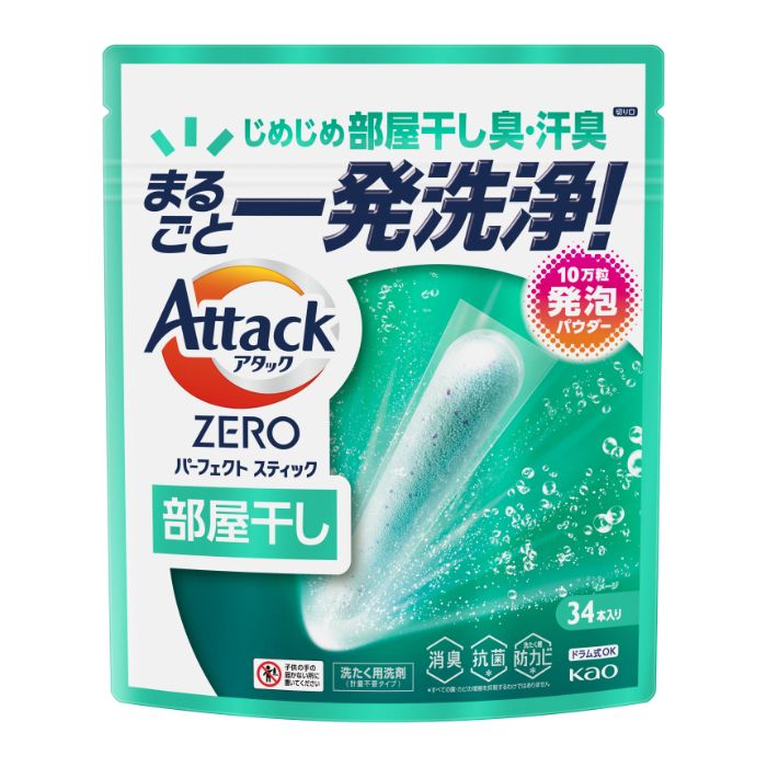 花王 アタックZEROパーフェクトスティック部屋干し　34本入り 442G