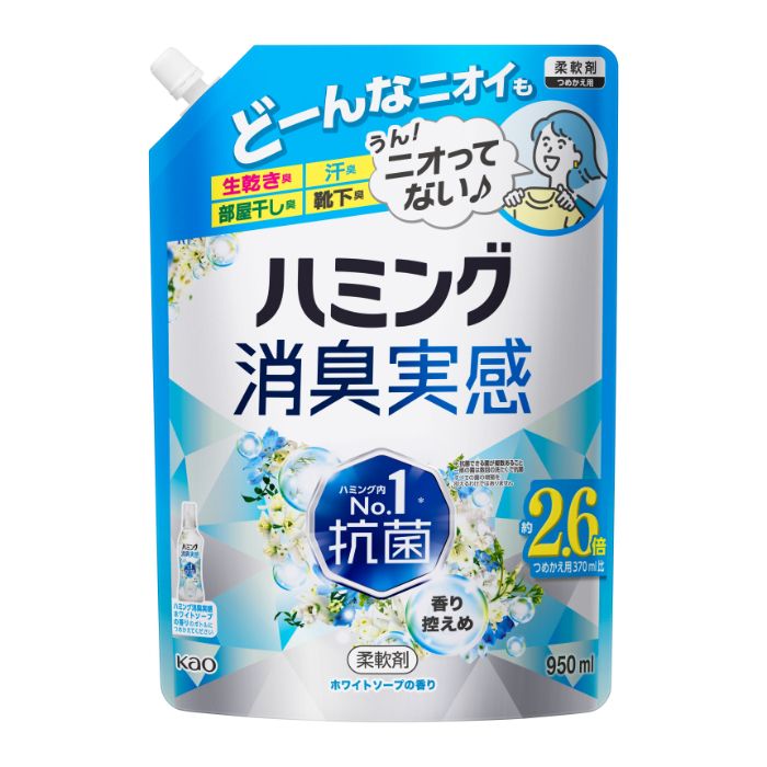 花王 ハミング消臭実感　ホワイトソープ　詰替 950ML