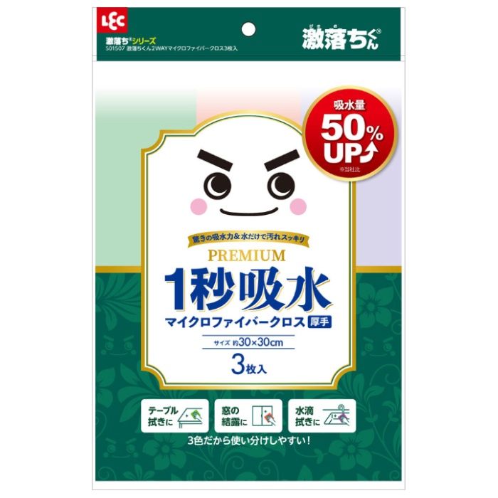 激落ちくん 1秒吸水 マイクロファイバークロス 3枚入