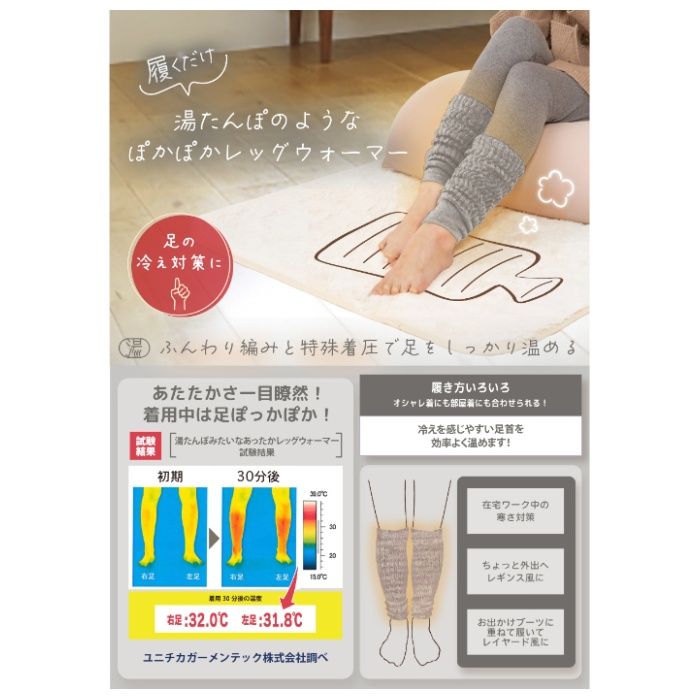 ナフコ 湯たんぽみたいなあったかレッグウォーマー グレーの説明画像2