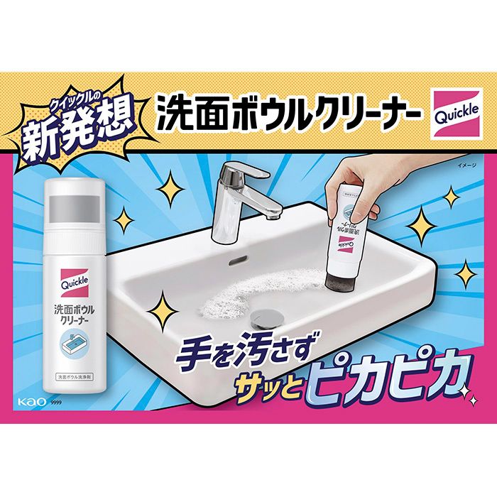花王 クイックル 洗面ボウルクリーナー 本体 100mlの説明画像2