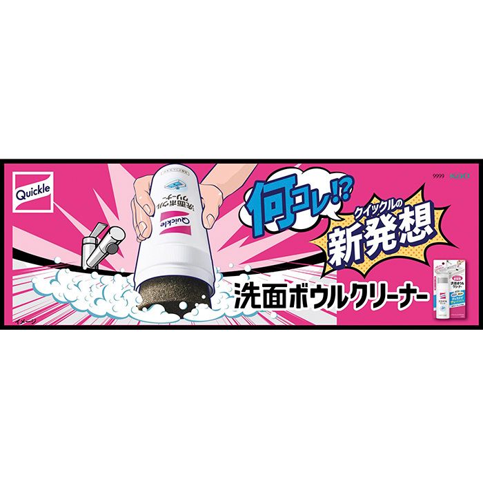 花王 クイックル 洗面ボウルクリーナー 本体 100mlの説明画像3