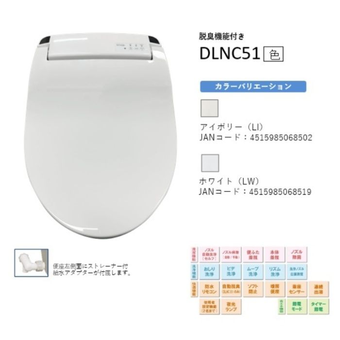 アサヒ衛陶 水洗便器セット RA9484L51LWの説明画像5