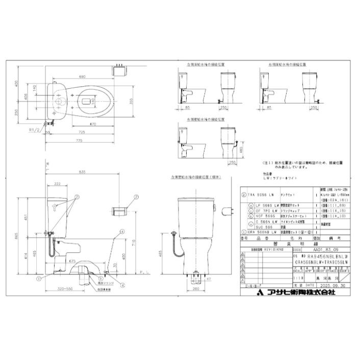 アサヒ衛陶 リフォーム便器セット RA9456NBL92LWの説明画像4