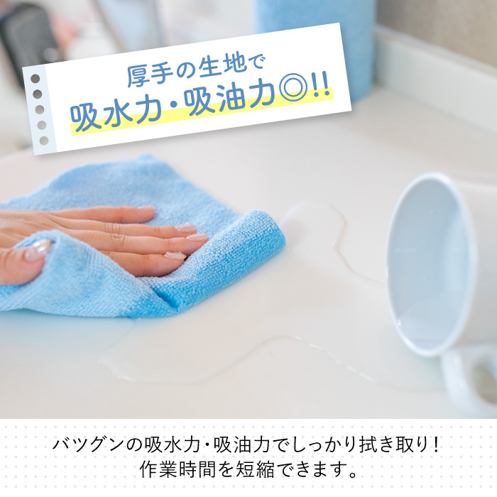 ナフコ マイクロファイバーウエス 30×30cm 20カット ブルーの説明画像2