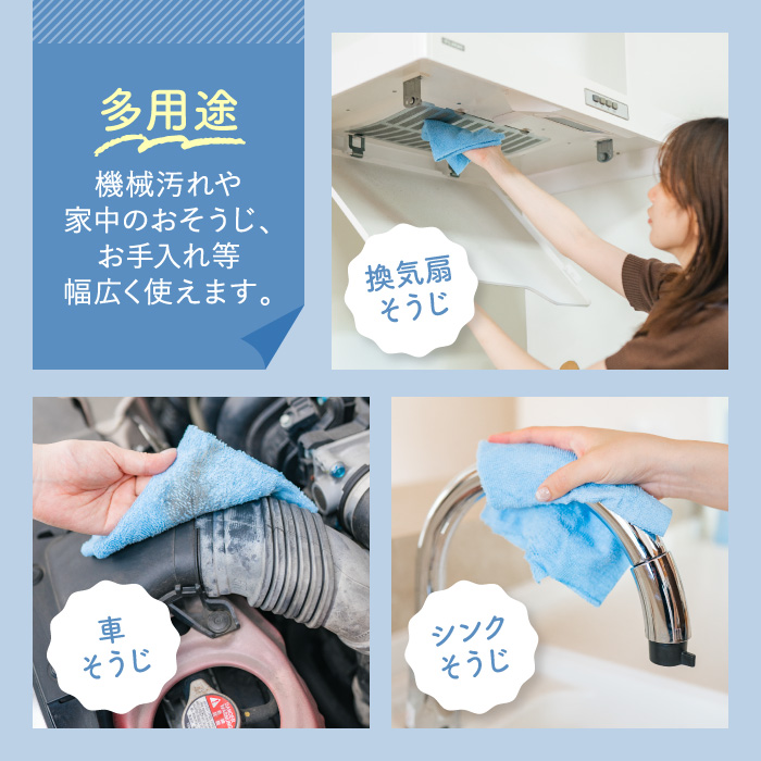 ナフコ マイクロファイバーウエス 30×30cm 20カット ブルーの説明画像5