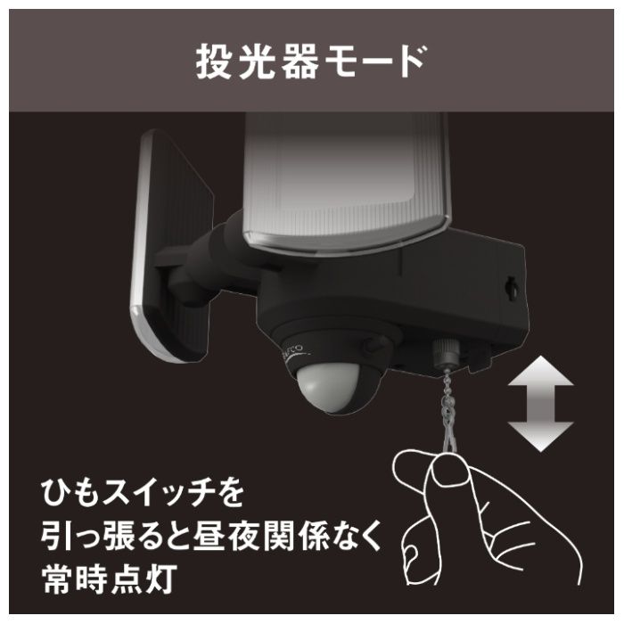 3200Lm 2灯センサーライト NAO-320の説明画像3