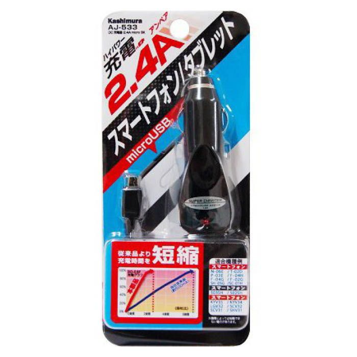 カシムラ 充電器 2.4A マイクロ黒 AJ-533