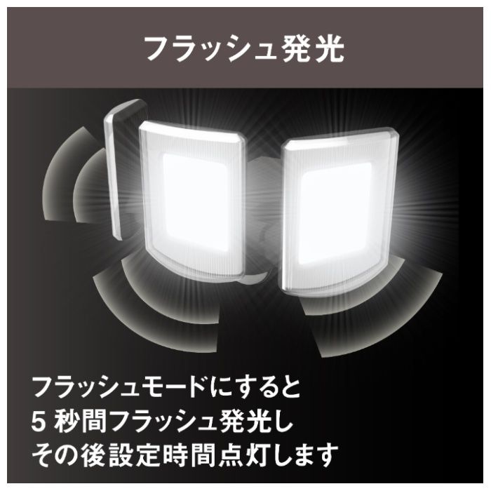 4800Lm 3灯センサーライト NAO-480の説明画像6