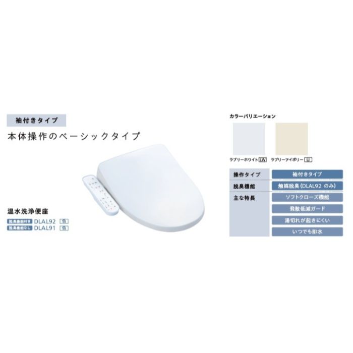 アサヒ衛陶 簡易水洗便器セット AF550T91LWの説明画像5