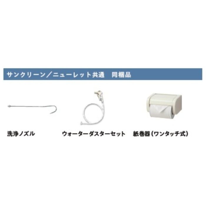 アサヒ衛陶 簡易水洗便器セット AF500L91LWの説明画像3