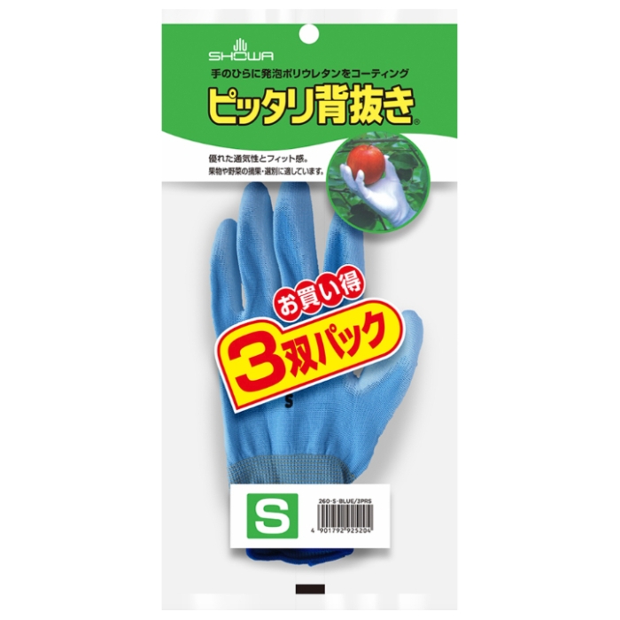 ピッタリ背抜　S　　3双組 S260ーS3