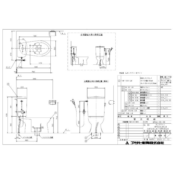 アサヒ衛陶 簡易水洗便器セット AF500L92LWの説明画像4