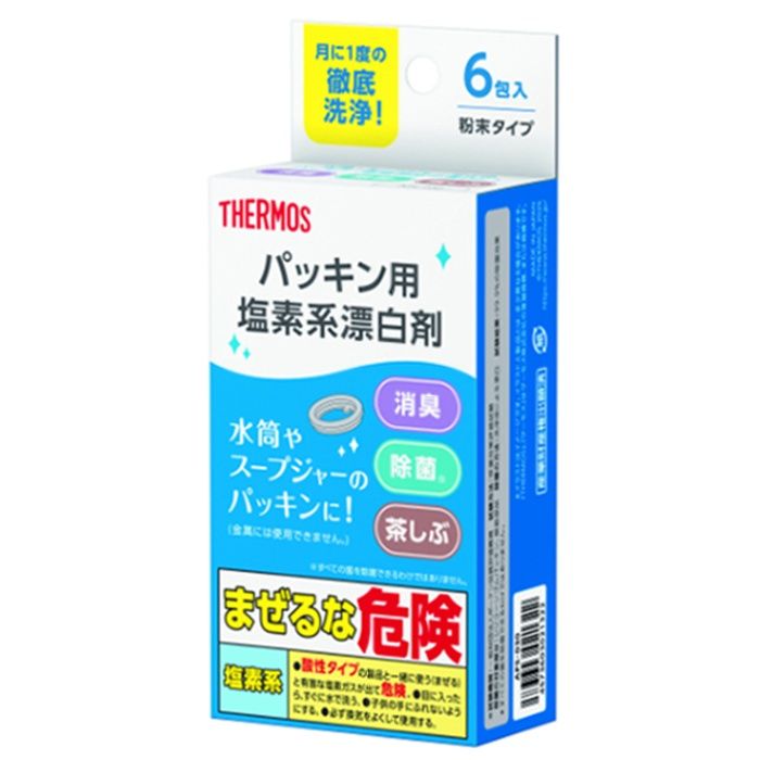 サーモス パッキン用塩素系漂白剤 APS-030
