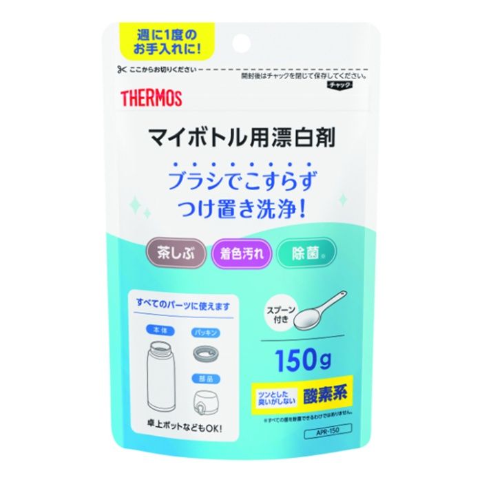 サーモス マイボトル用漂白剤 APR-150
