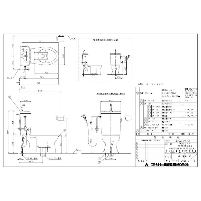 アサヒ衛陶 簡易水洗便器セット AF550T51LWの説明画像4