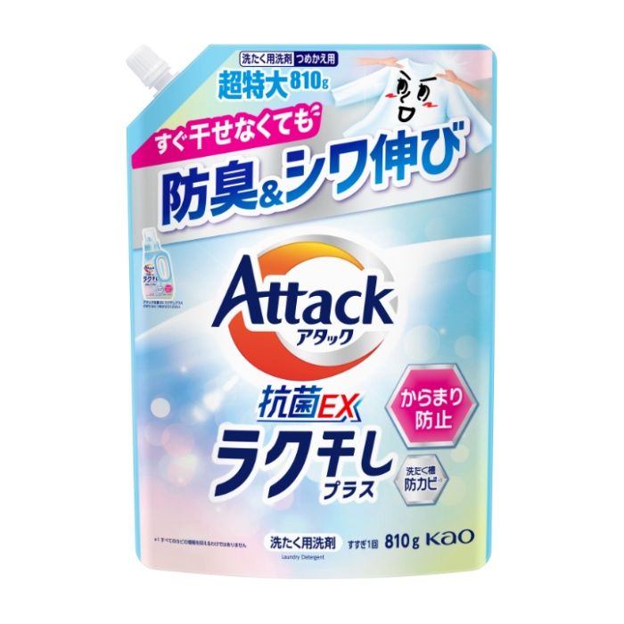 花王 アタック抗菌EX　ラク干しプラス　つめかえ用　810g