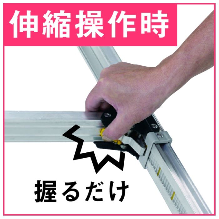 アルインコ 伸縮脚付はしご兼用脚立 150CM PRW150FXの説明画像3