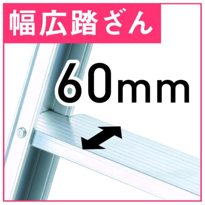 アルインコ 伸縮脚付はしご兼用脚立 150CM PRW150FXの説明画像5