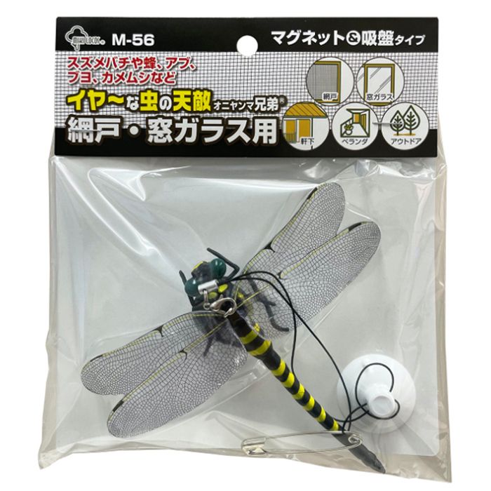 高芝ギムネ製作所 イヤーな虫の天敵　M-56 網戸・窓ガラス用