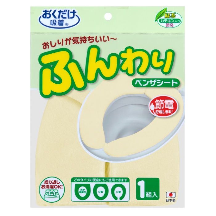 サンコー ふんわり便座シート　無地 IV