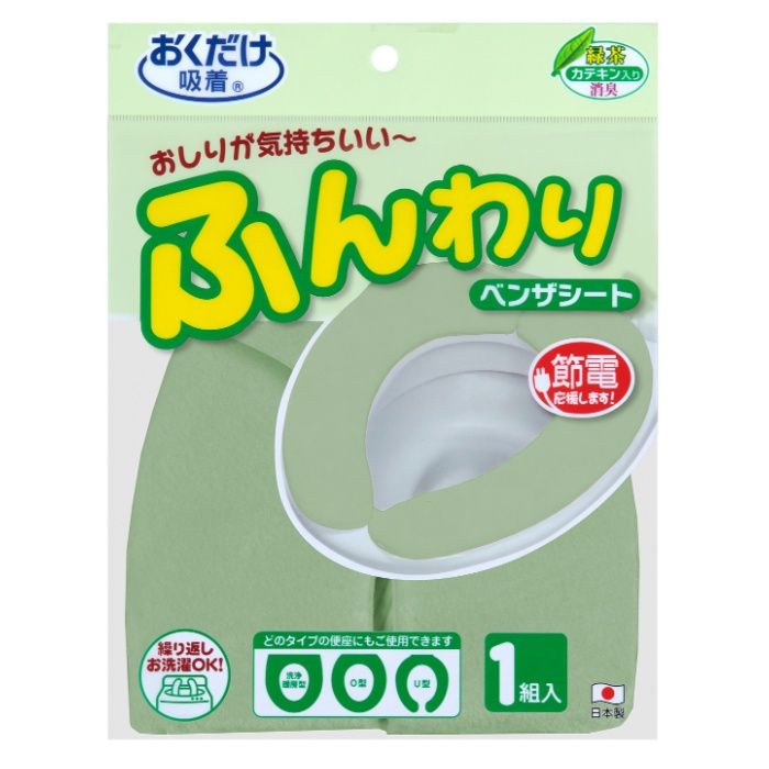 サンコー ふんわり便座シート　無地 GR
