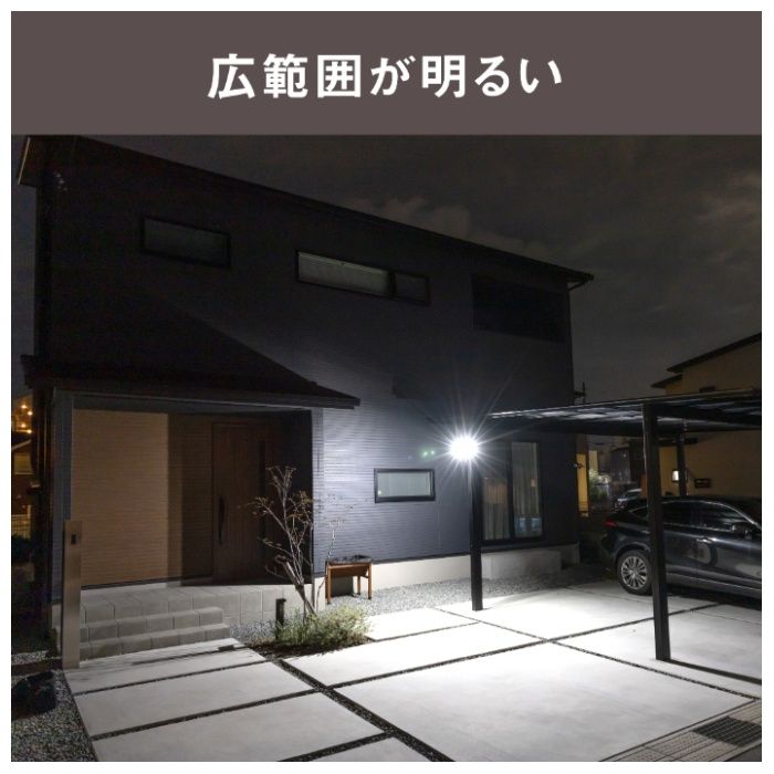 ムサシ 12.5W×2灯スライド型LEDセンサー LEDーAC2050の説明画像3