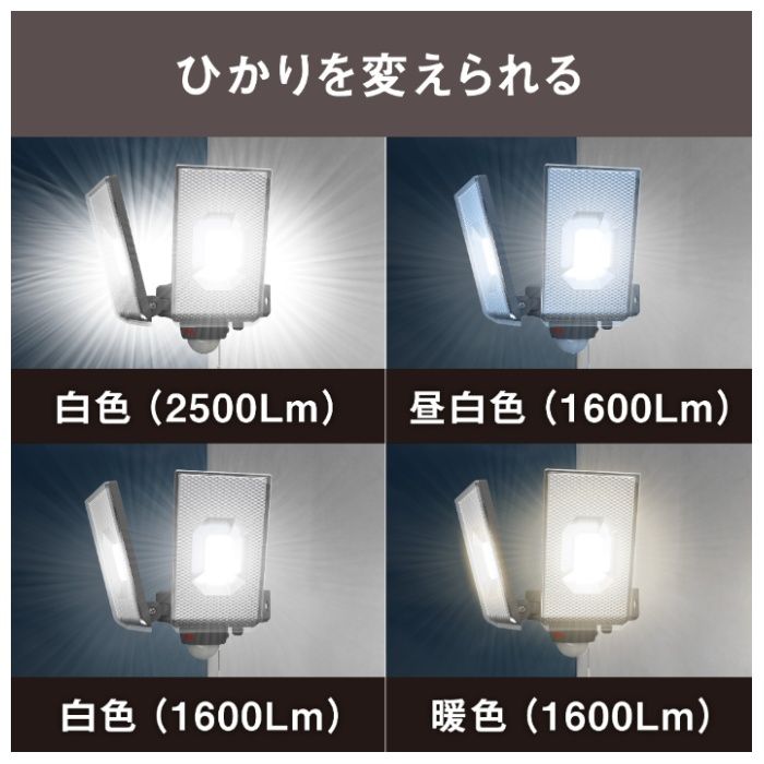 ムサシ 12.5W×2灯スライド型LEDセンサー LEDーAC2050の説明画像5