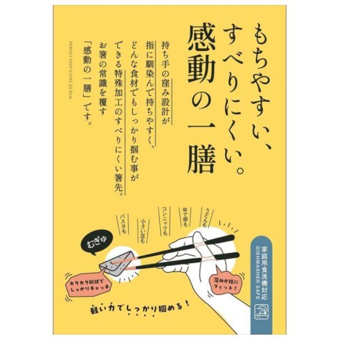カワイ もちやすい すべりにくい 箸 感動の一膳 普通 23cm グレーの説明画像4