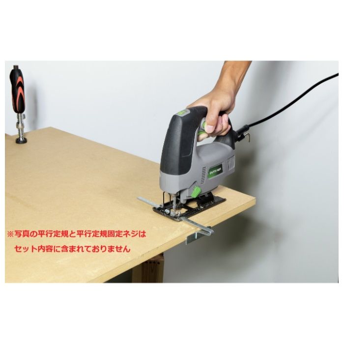 EARTH MAN コード式オービタルジグソー JSW-550SCAの説明画像5