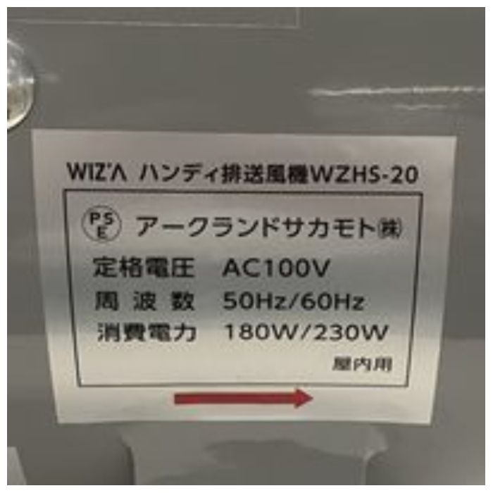 WZ ハンディ排送風機 WZHS-20の説明画像3