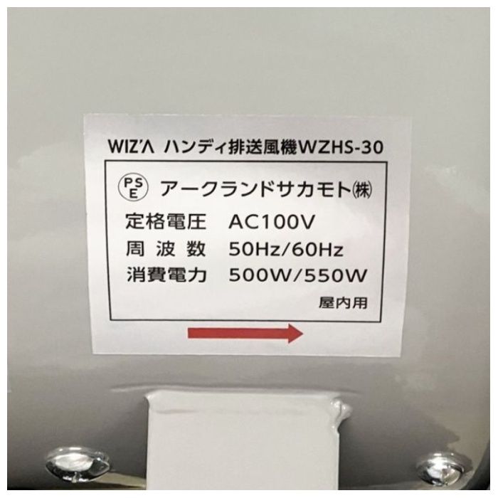 WZ ハンディ排送風機 WZHS-30の説明画像3