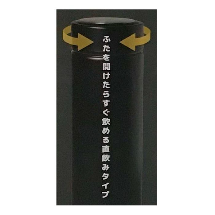 マグボトル500ml K-10780BKの説明画像3