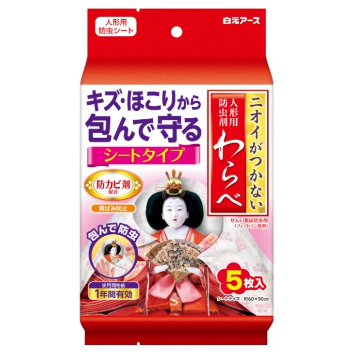 白元 ニオイがつかない 人形用防虫剤 わらべ シートタイプ 5枚