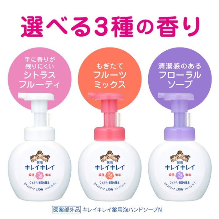 ライオン キレイキレイ 薬用泡ハンドソープ シトラスフルーティの香り 本体 大型 500mlの説明画像3