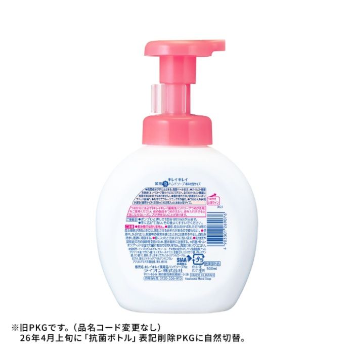ライオン キレイキレイ 薬用泡ハンドソープ フルーツミックスの香り 本体 大型 500mlの説明画像2