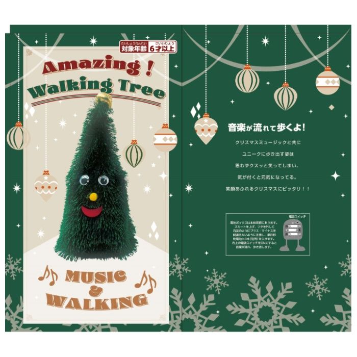 アメージングウォーキングツリー みどりの説明画像2