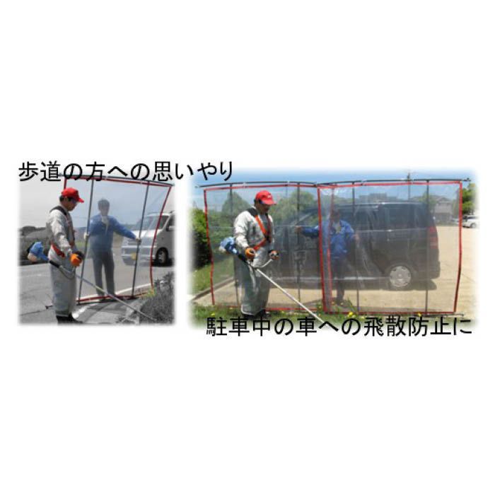 三陽金属 草刈機用品 石飛ガード No.0801 - 4