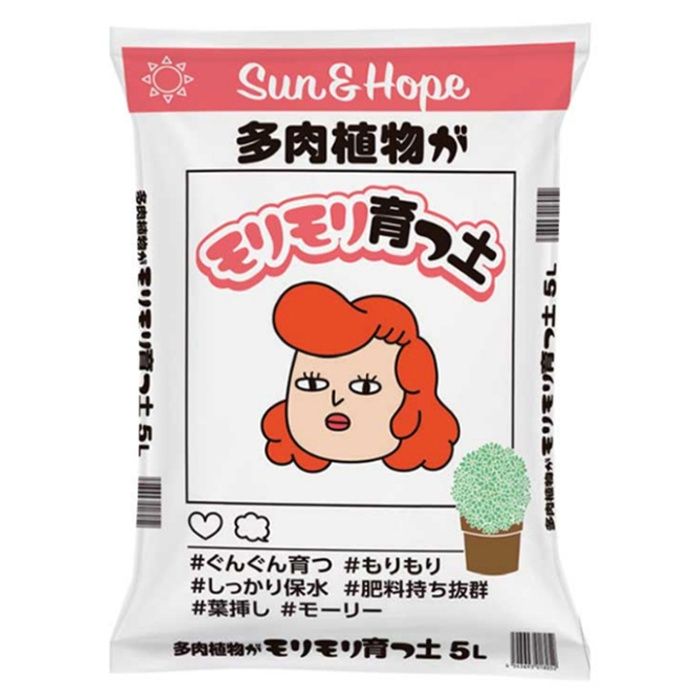 サンアンドホープ 多肉植物がモリモリ育つ土 5L
