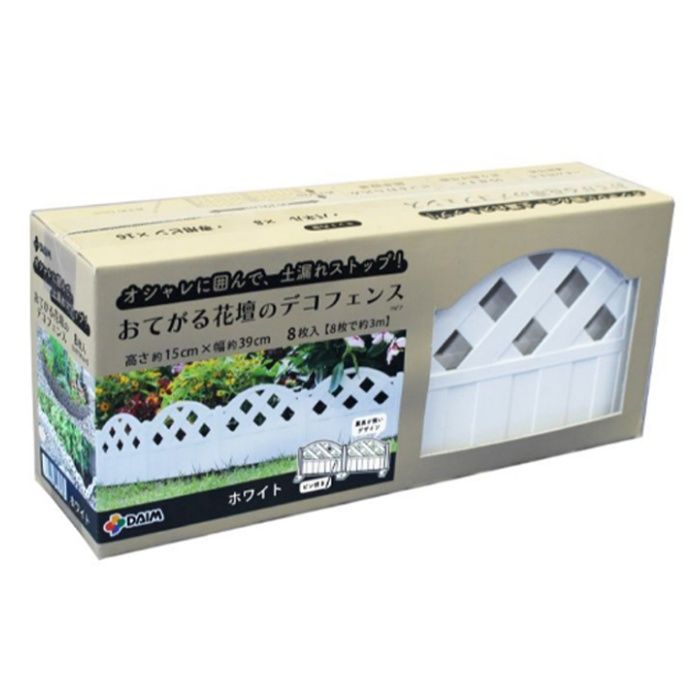 第一ビニール おてがる花壇のデコフェンス ホワイト8枚入