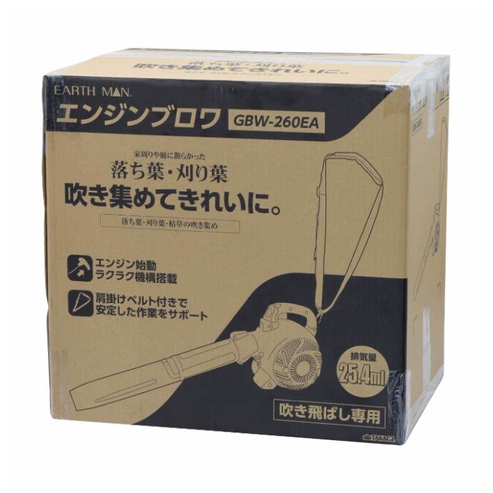 EARTH MAN エンジンブロワ GBW-260EAの説明画像2