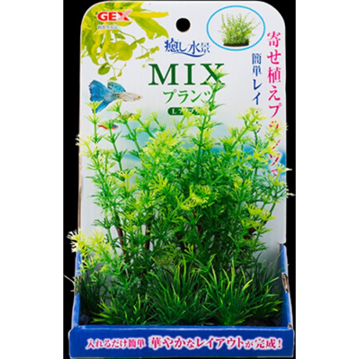 GEX 癒し水景MIXプランツL アンブリア